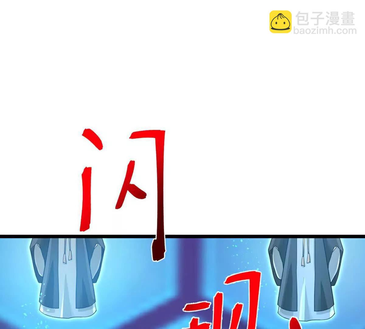 🍱神武天尊 第906话 炼制七纹灵丹 第35页