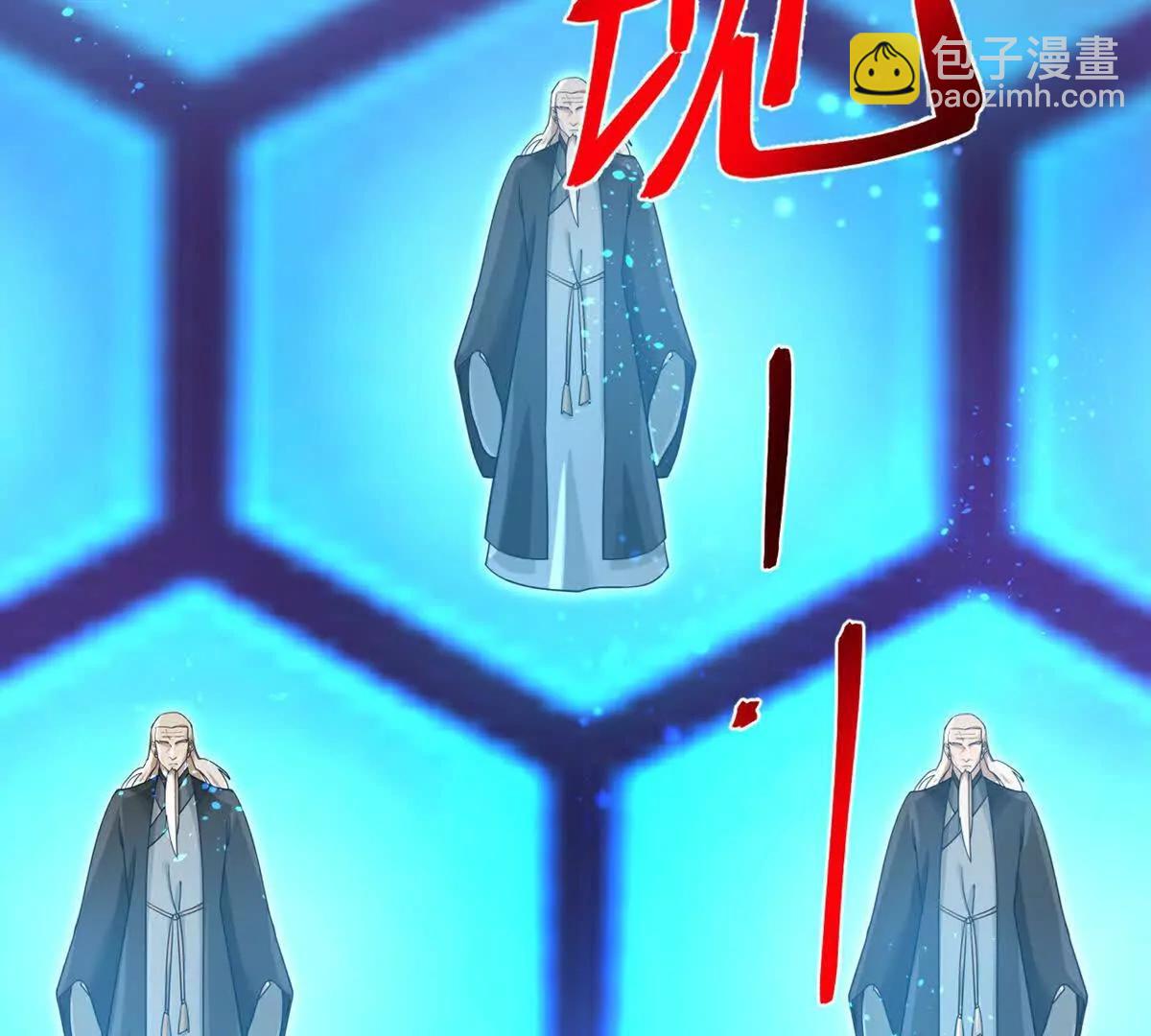 🍱神武天尊 第906话 炼制七纹灵丹 第36页