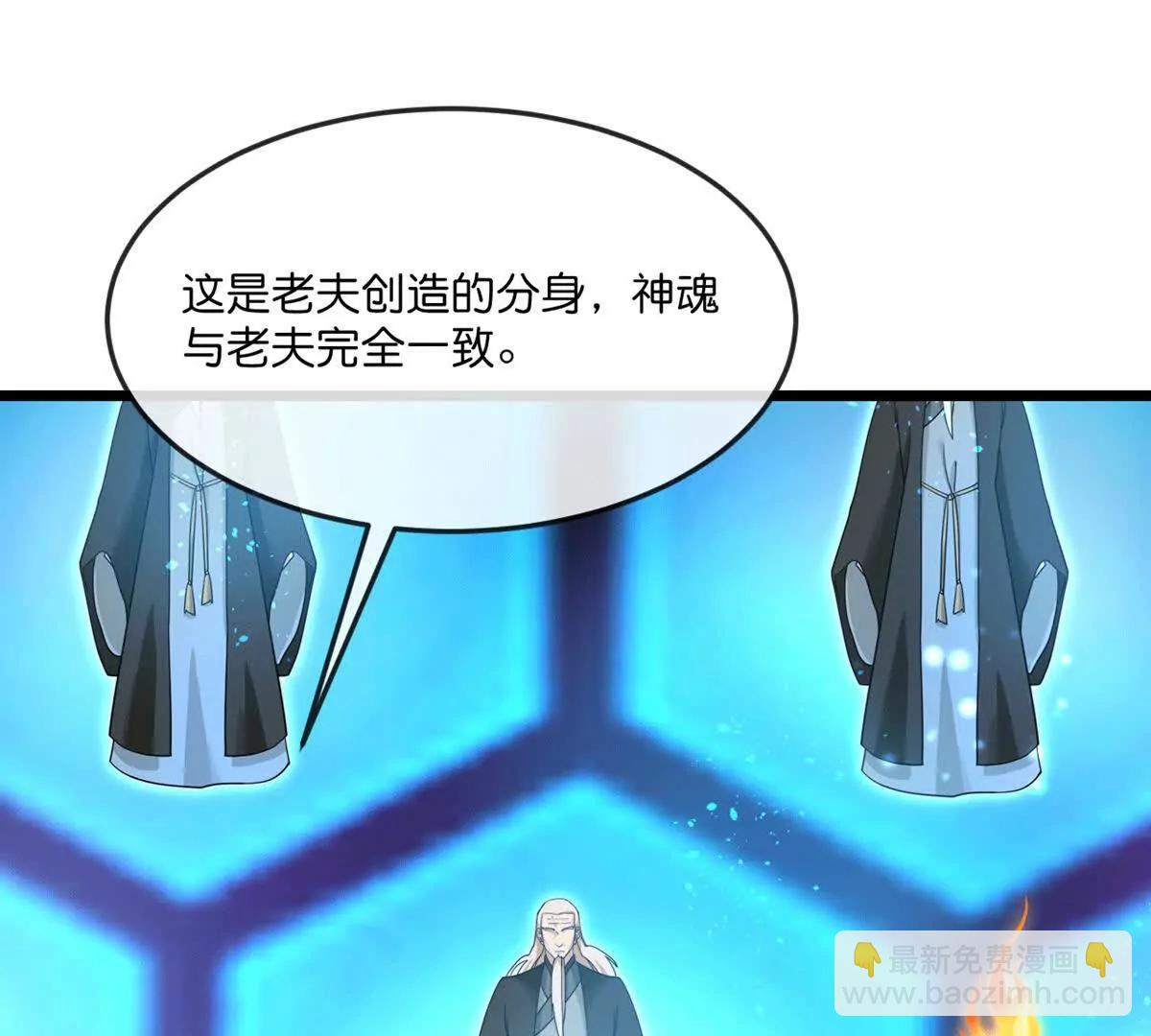 🍱神武天尊 第906话 炼制七纹灵丹 第40页