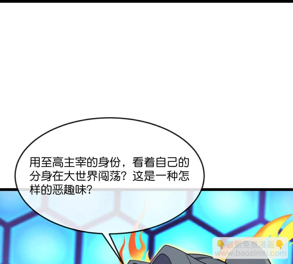 🍱神武天尊 第906话 炼制七纹灵丹 第42页