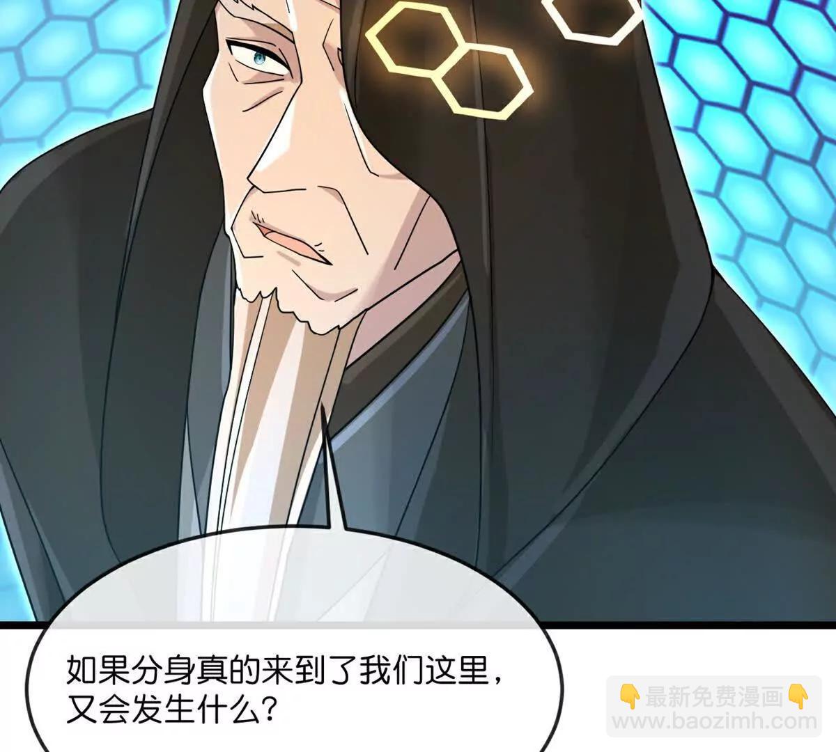 🍱神武天尊 第906话 炼制七纹灵丹 第45页