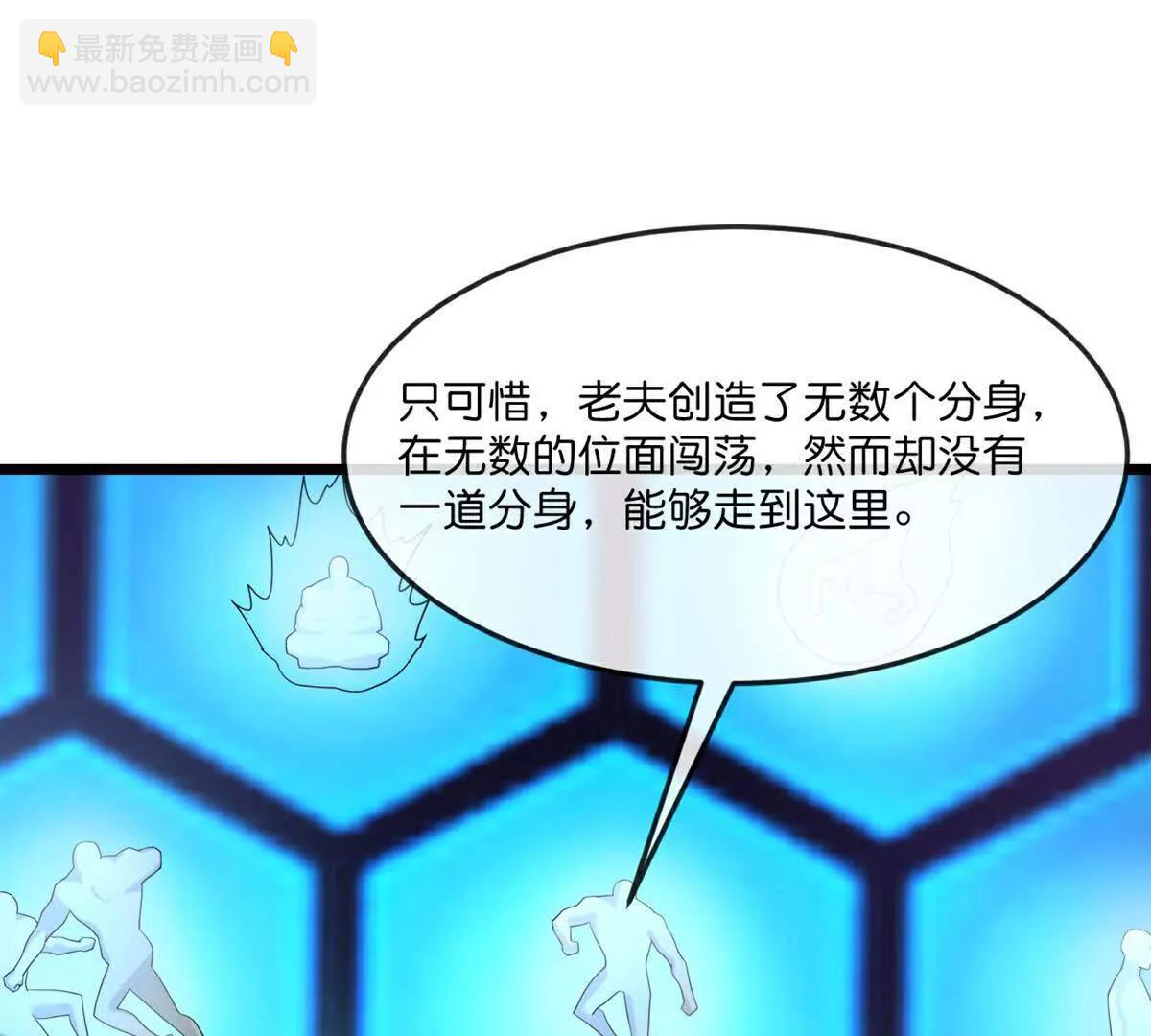 🍱神武天尊 第906话 炼制七纹灵丹 第47页