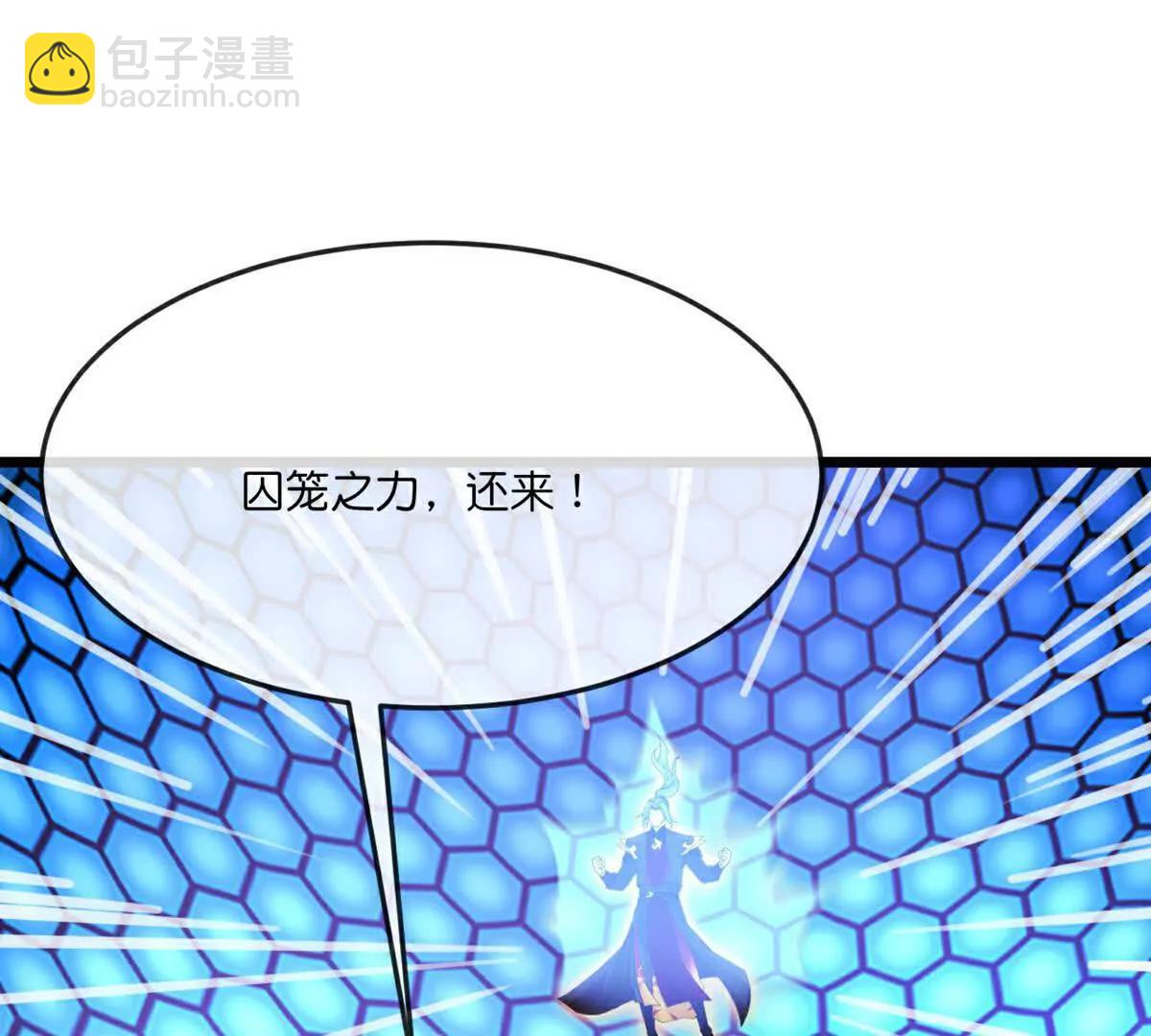 🍱神武天尊 第906话 炼制七纹灵丹 第6页