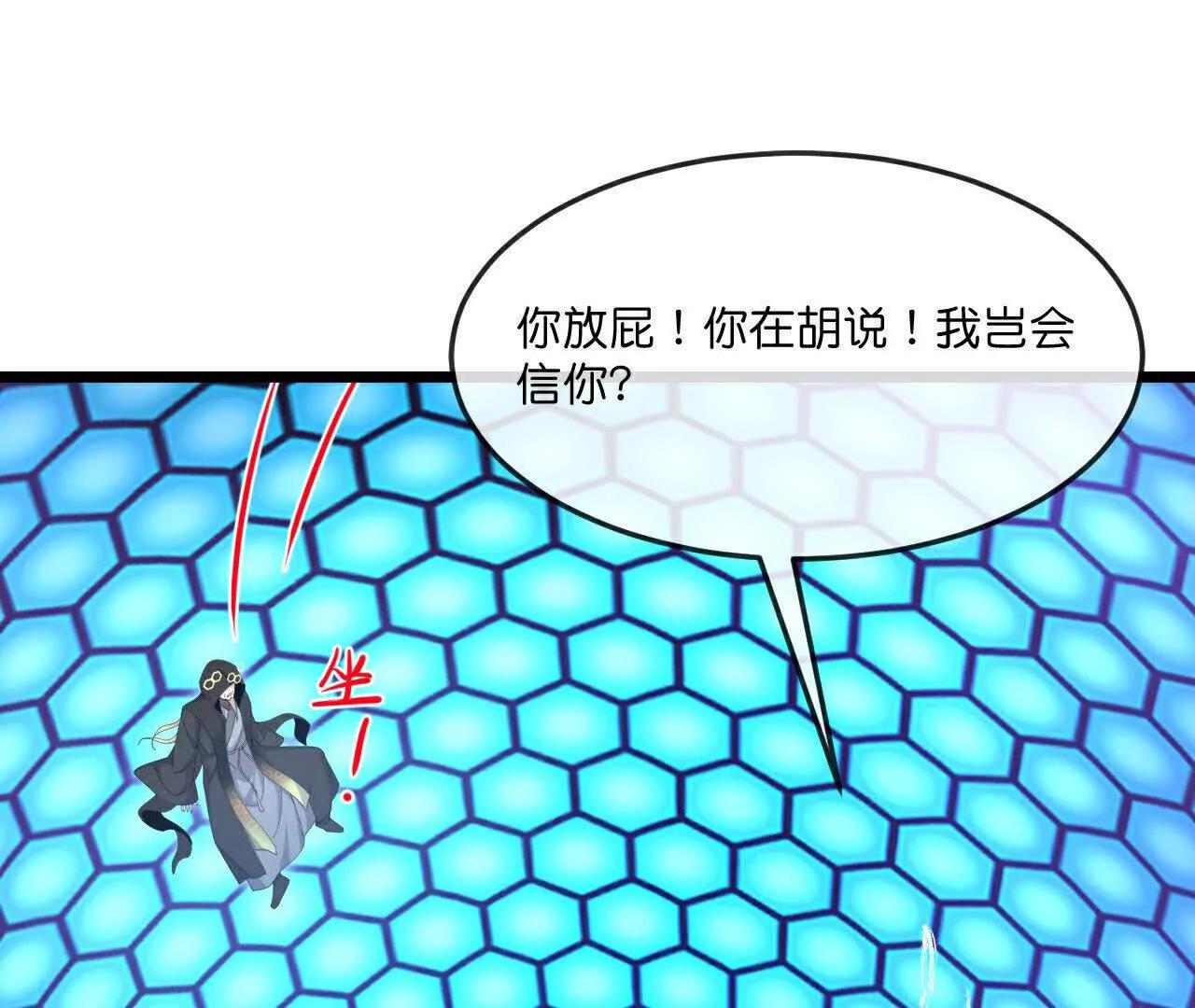🍱神武天尊 第908 话告知一切，世界伊始 第1页