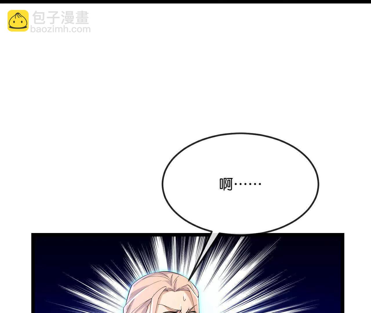 🍱神武天尊 第908 话告知一切，世界伊始 第17页