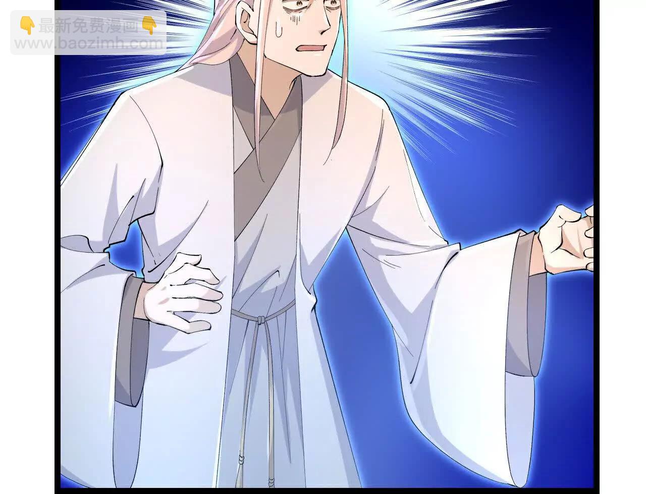 🍱神武天尊 第908 话告知一切，世界伊始 第18页