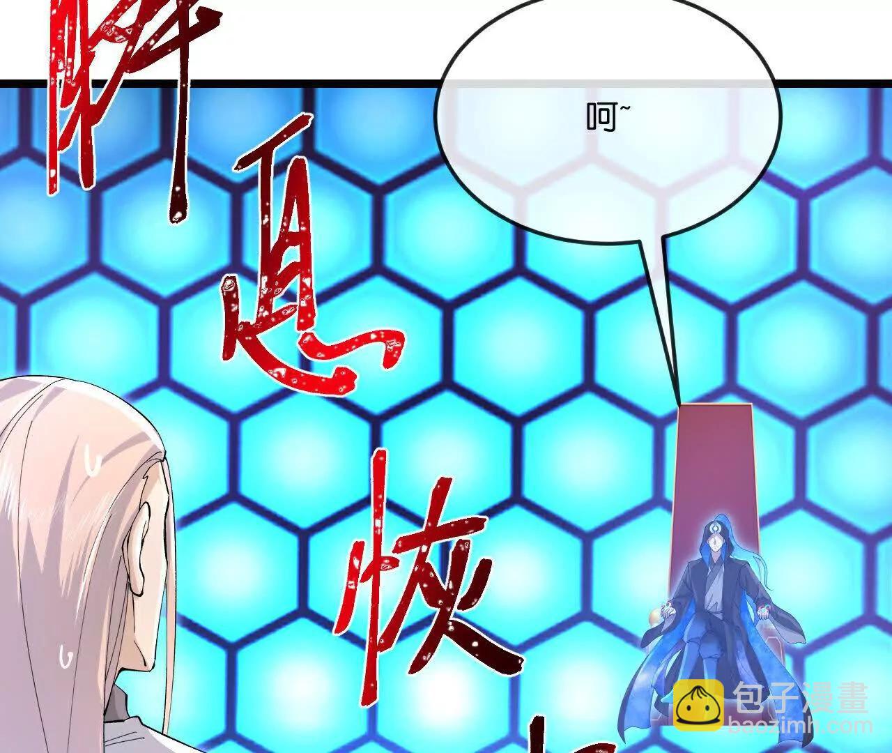 🍱神武天尊 第908 话告知一切，世界伊始 第20页