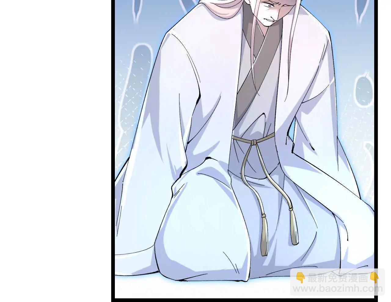 🍱神武天尊 第908 话告知一切，世界伊始 第26页