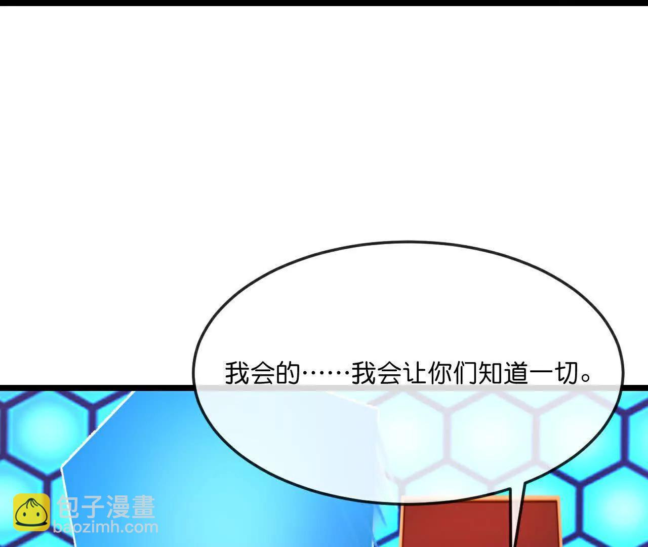 🍱神武天尊 第908 话告知一切，世界伊始 第29页