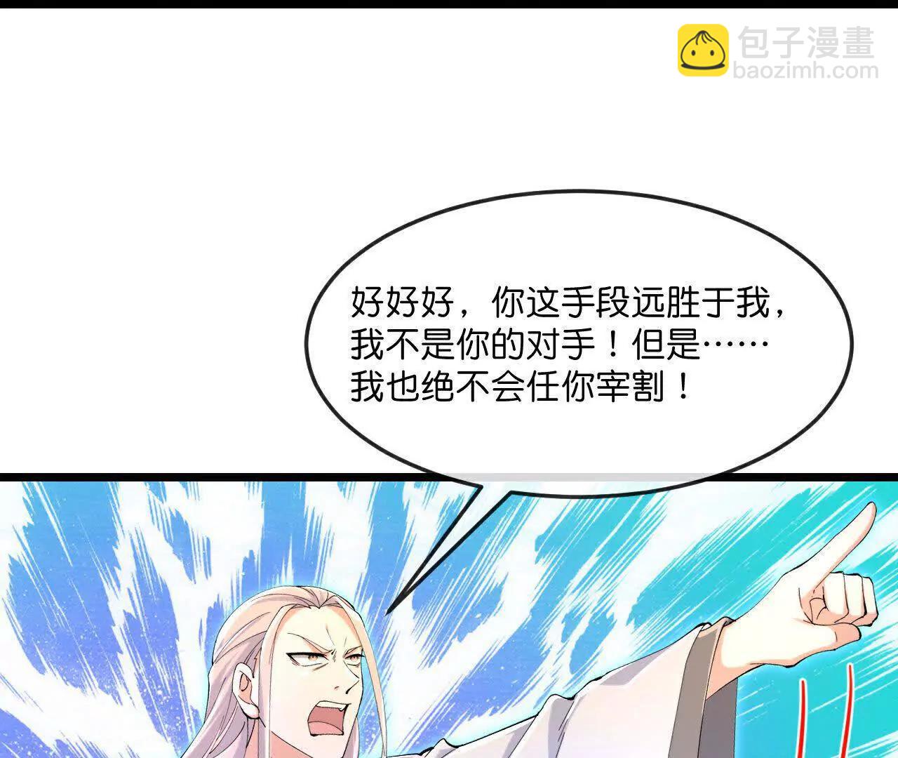 🍱神武天尊 第908 话告知一切，世界伊始 第3页