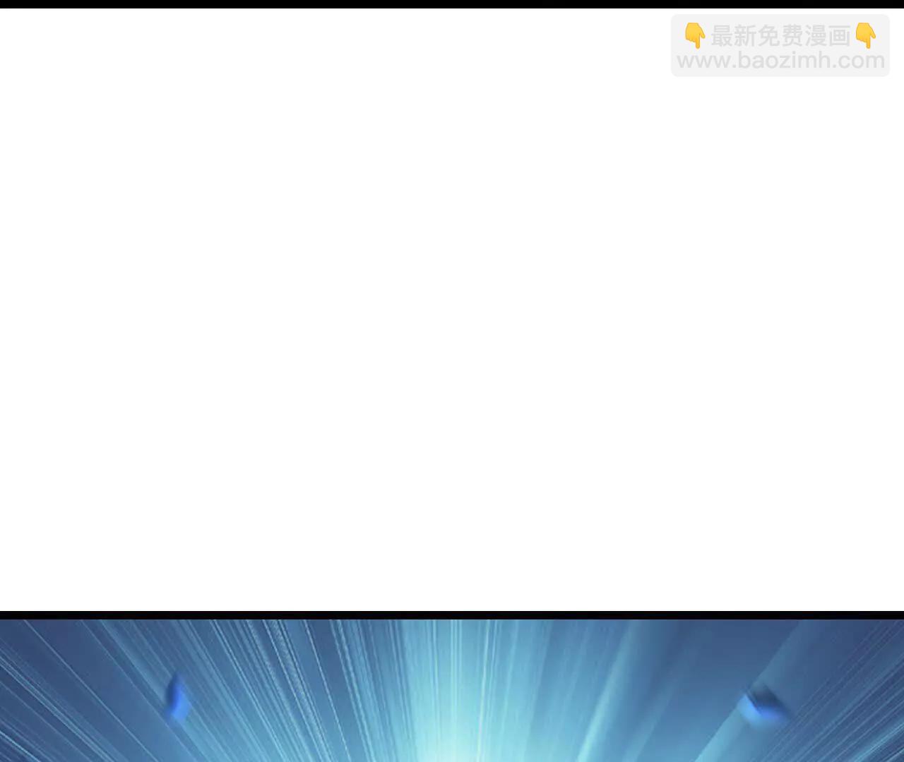 🍱神武天尊 第908 话告知一切，世界伊始 第31页