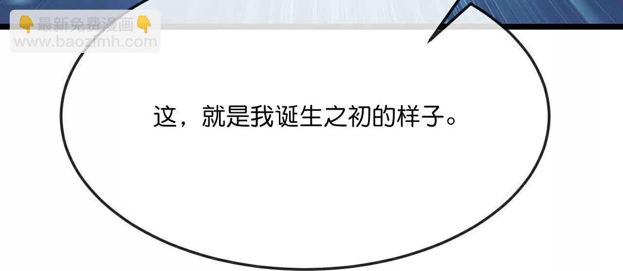 🍱神武天尊 第908 话告知一切，世界伊始 第33页