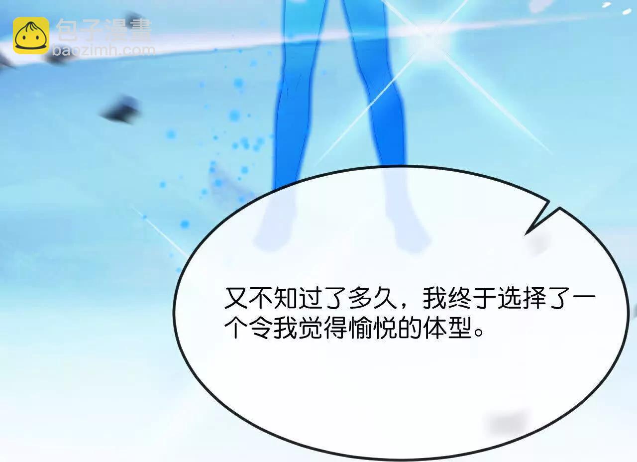 🍱神武天尊 第908 话告知一切，世界伊始 第39页