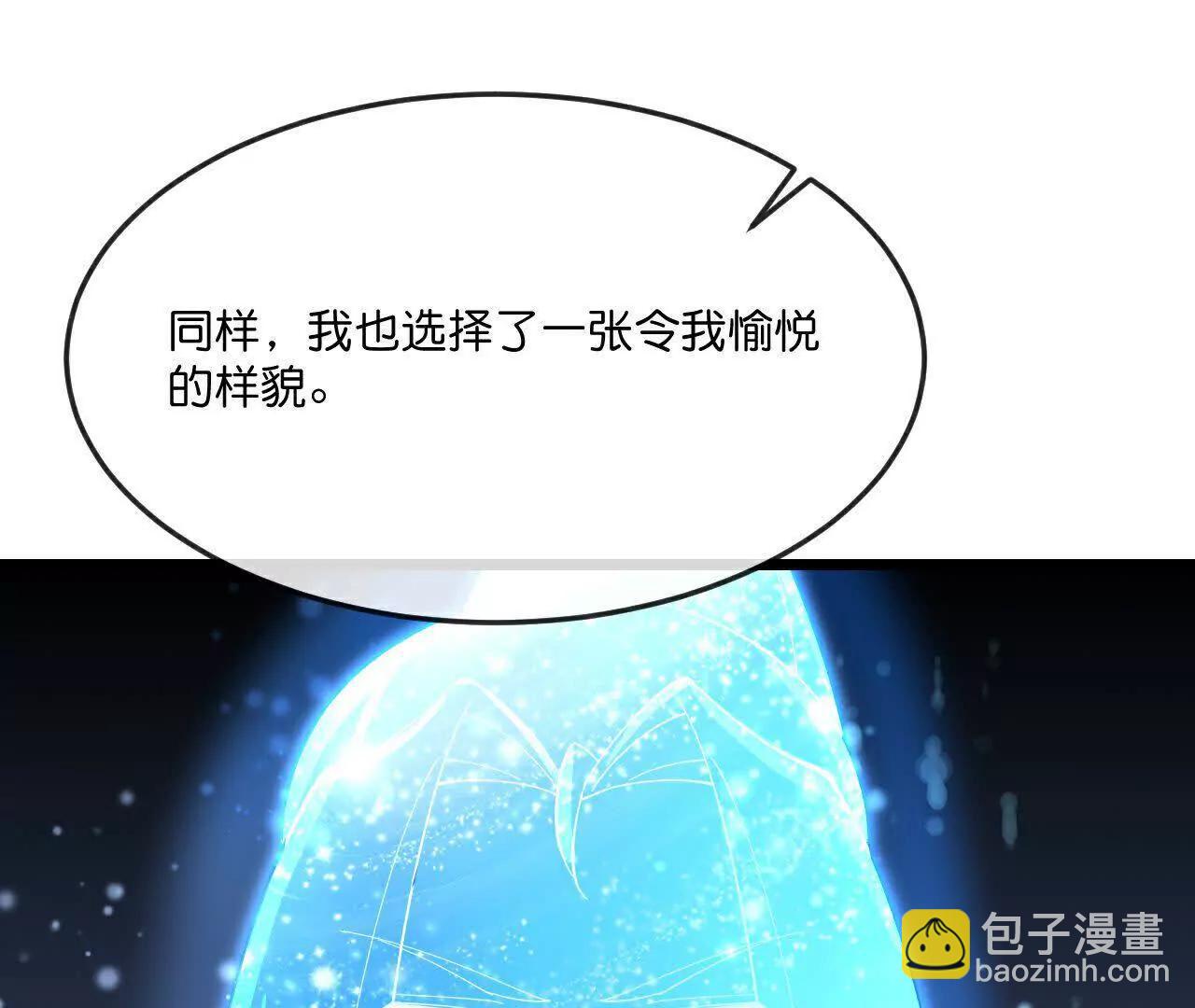 🍱神武天尊 第908 话告知一切，世界伊始 第43页