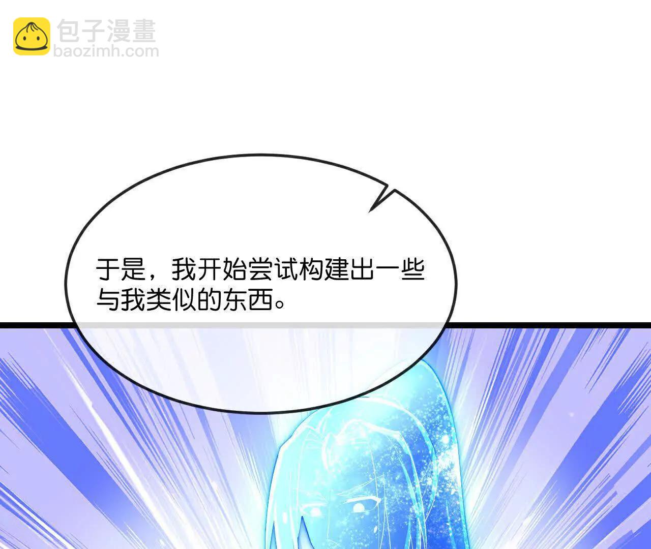 🍱神武天尊 第908 话告知一切，世界伊始 第49页