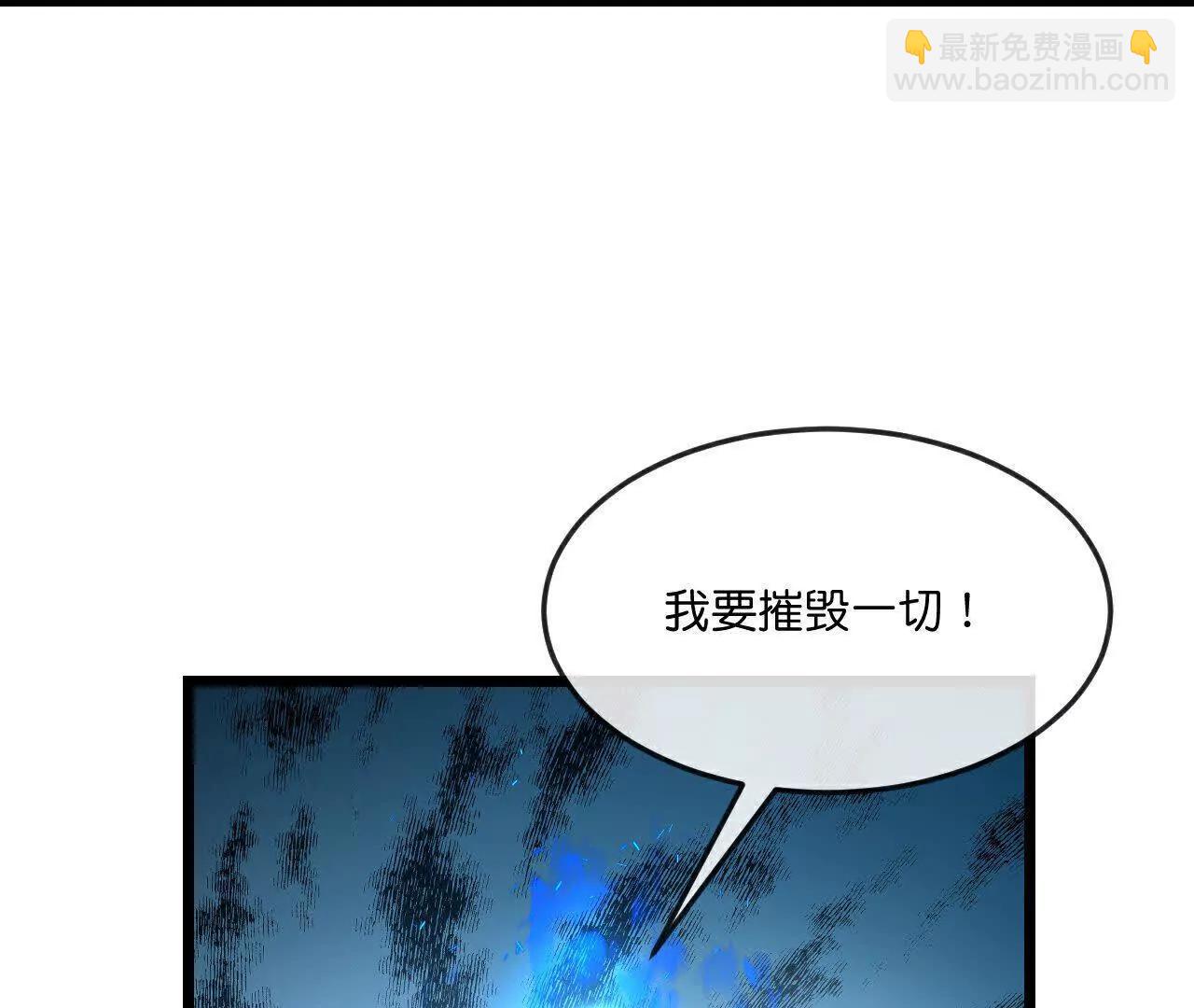 🍱神武天尊 第908 话告知一切，世界伊始 第5页