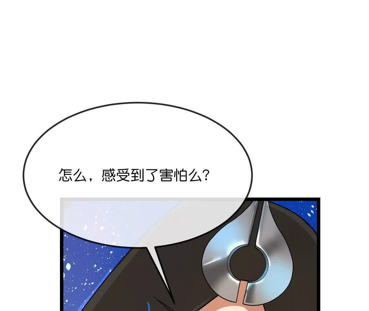 🍱神武天尊 第910话伏笔回收重塑权能 下 第1页