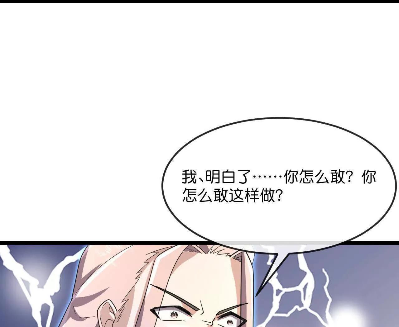 🍱神武天尊 第910话伏笔回收重塑权能 下 第10页