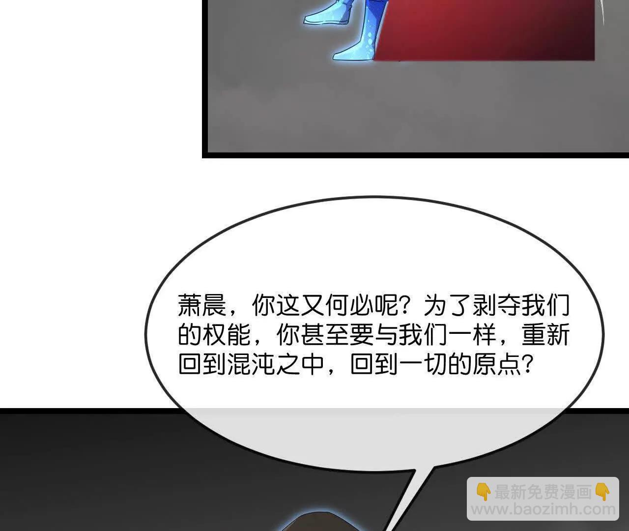 🍱神武天尊 第910话伏笔回收重塑权能 下 第15页