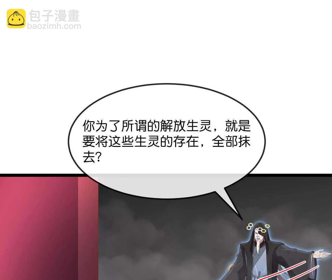 🍱神武天尊 第910话伏笔回收重塑权能 下 第17页