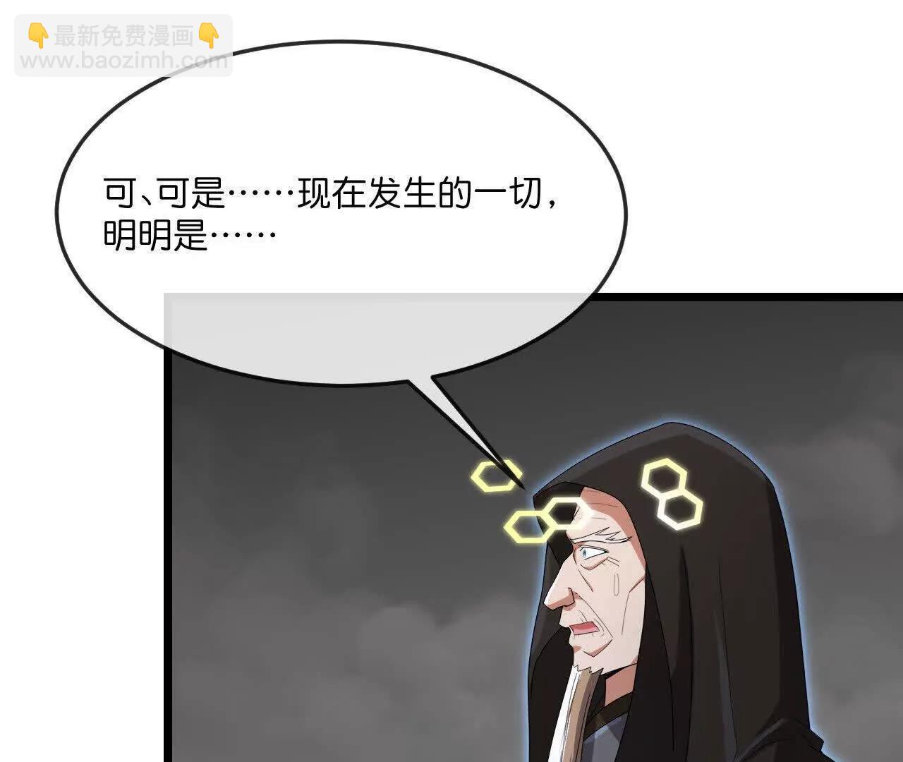 🍱神武天尊 第910话伏笔回收重塑权能 下 第21页