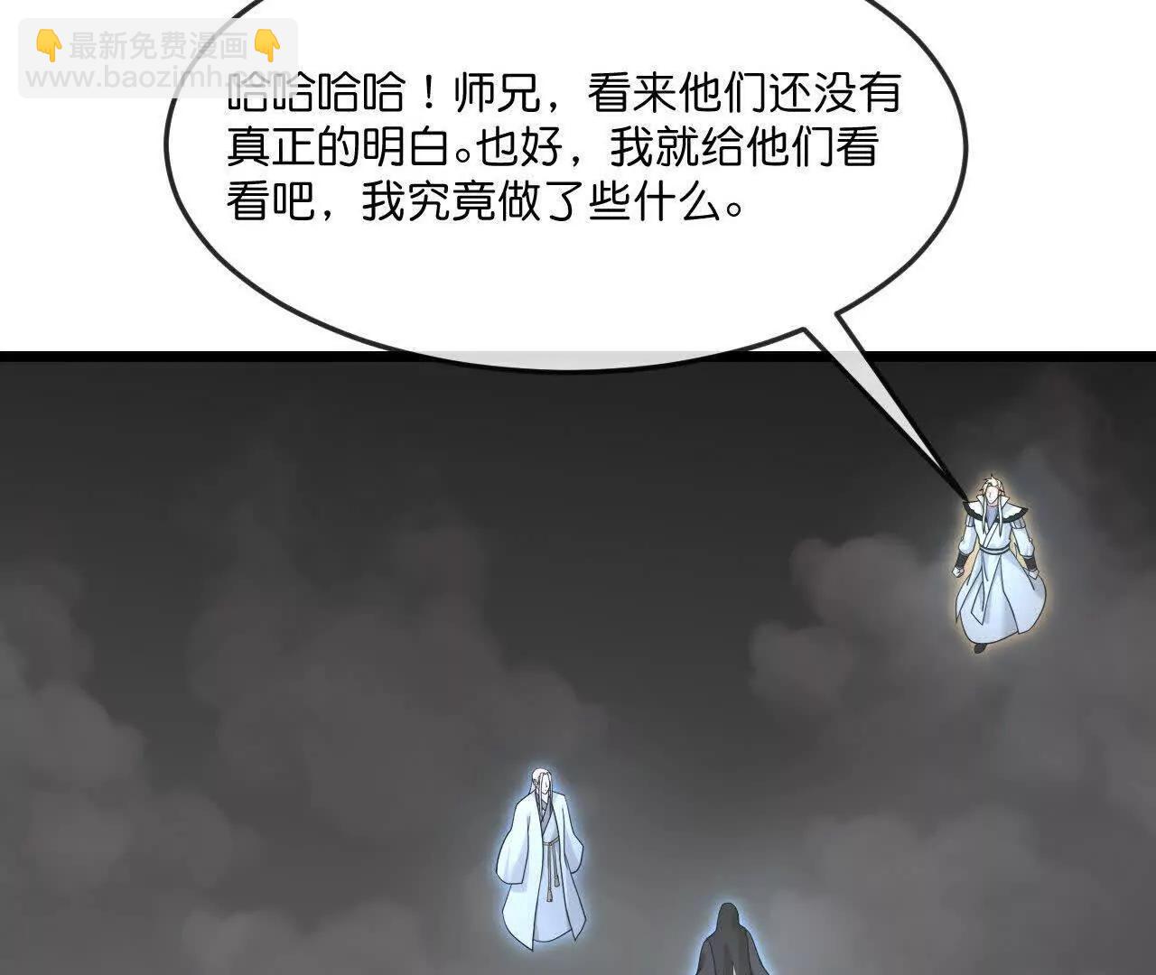 🍱神武天尊 第910话伏笔回收重塑权能 下 第23页