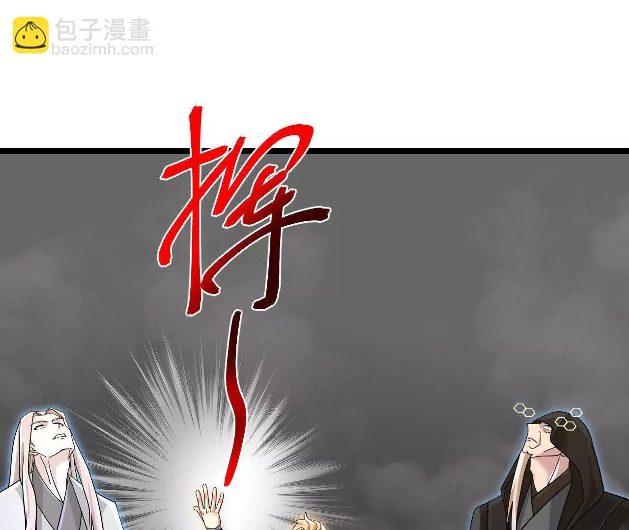 🍱神武天尊 第910话伏笔回收重塑权能 下 第25页