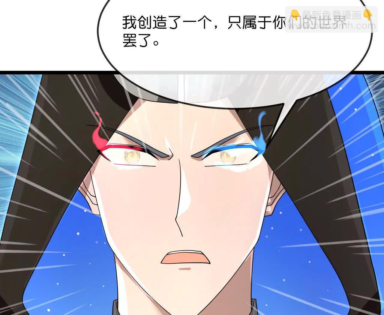 🍱神武天尊 第910话伏笔回收重塑权能 下 第32页