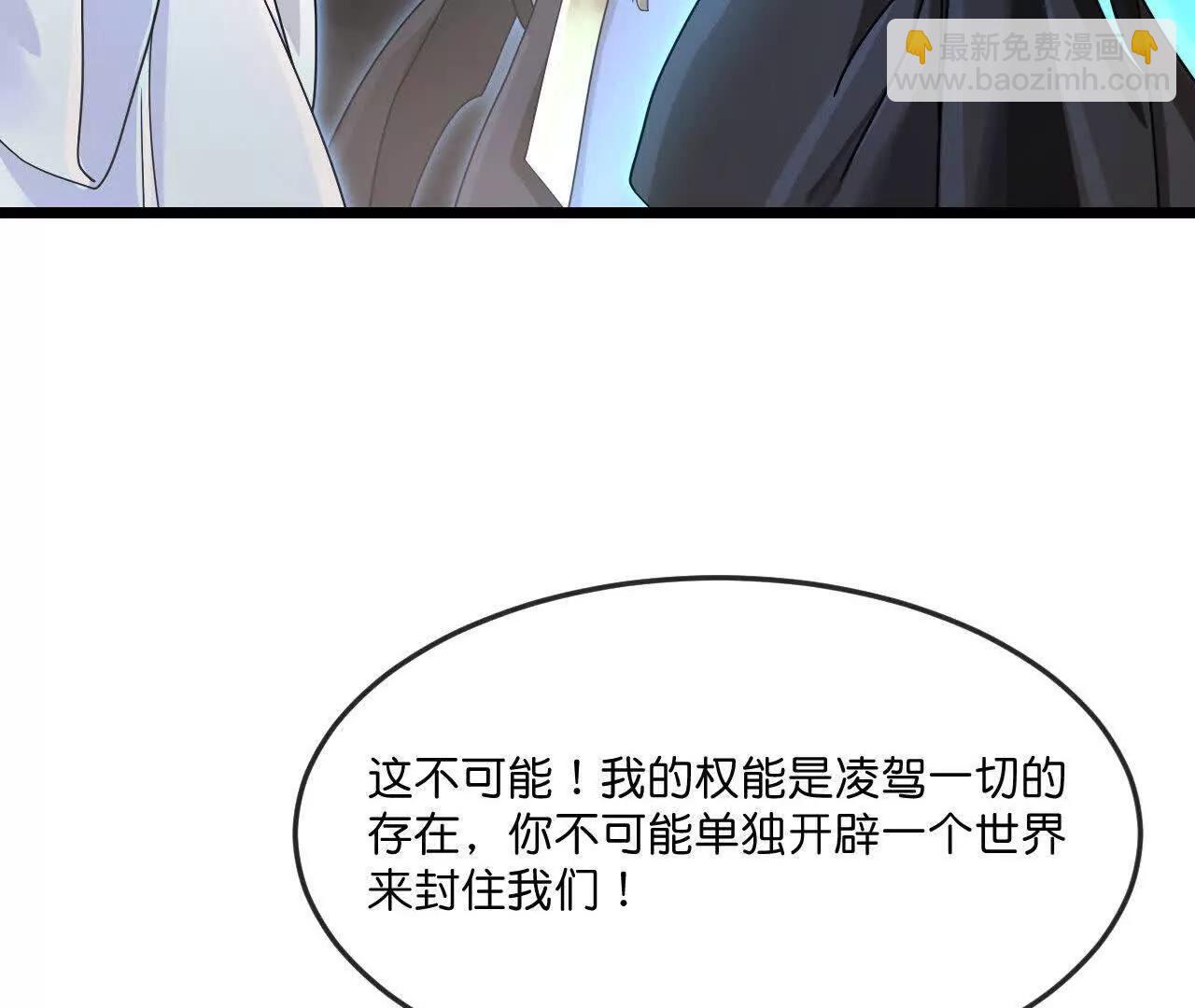 🍱神武天尊 第910话伏笔回收重塑权能 下 第35页