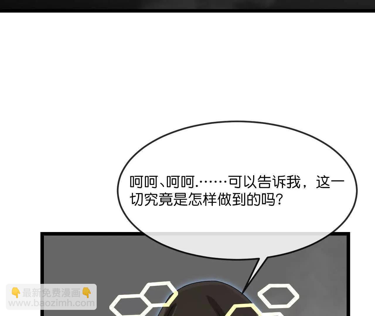 🍱神武天尊 第910话伏笔回收重塑权能 下 第39页
