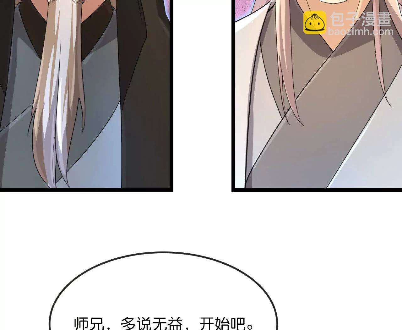 🍱神武天尊 第910话伏笔回收重塑权能 下 第4页