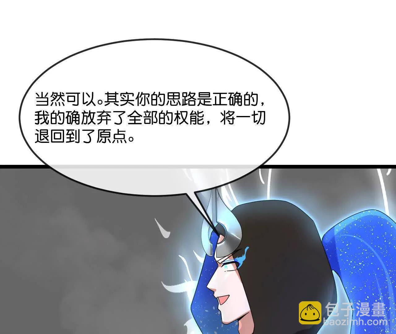 🍱神武天尊 第910话伏笔回收重塑权能 下 第41页