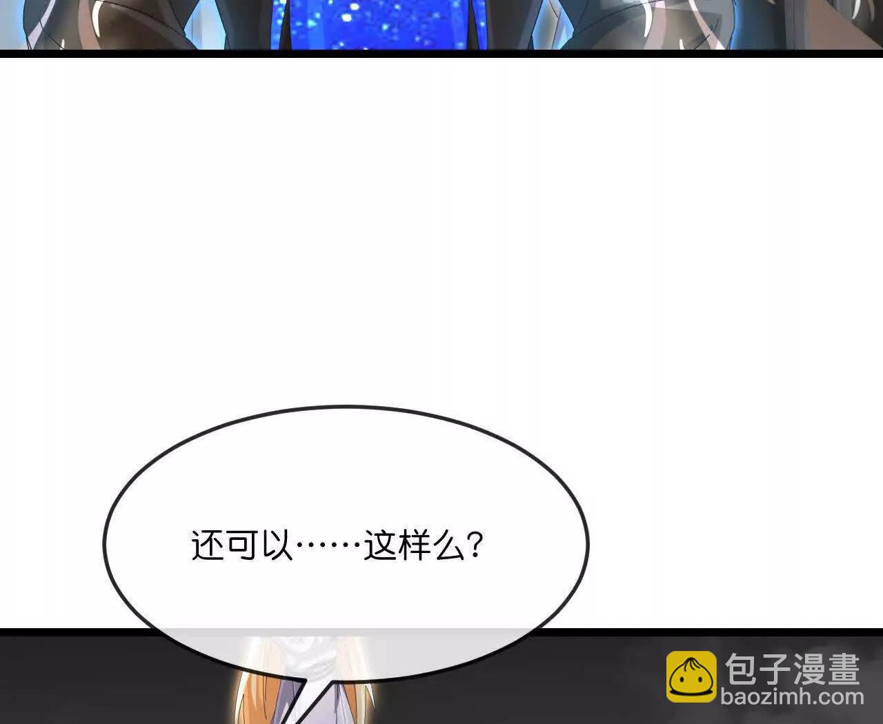 🍱神武天尊 第910话伏笔回收重塑权能 下 第46页