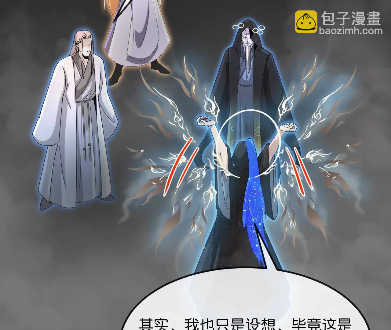 🍱神武天尊 第910话伏笔回收重塑权能 下 第47页
