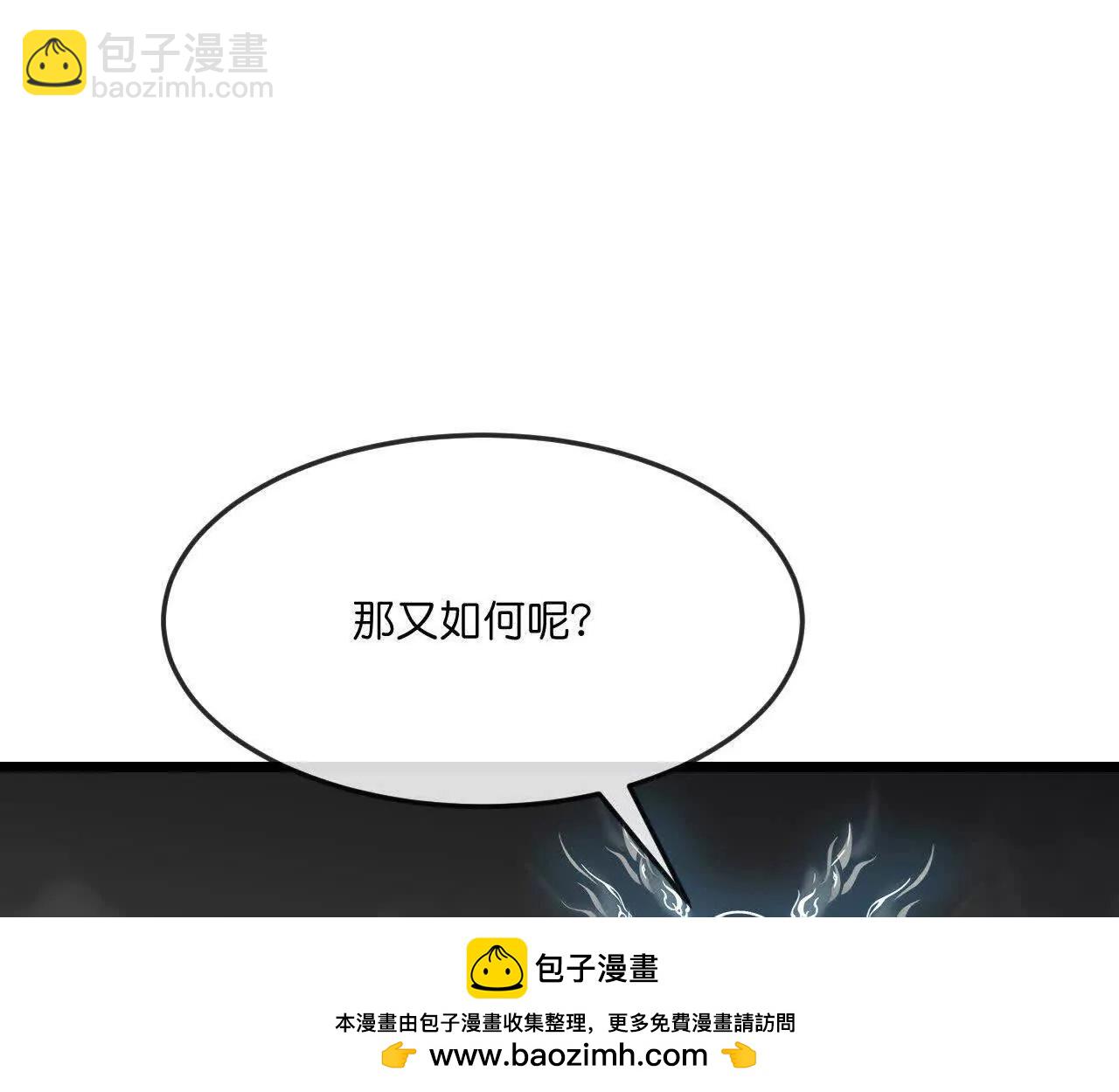 🍱神武天尊 第910话伏笔回收重塑权能 下 第50页