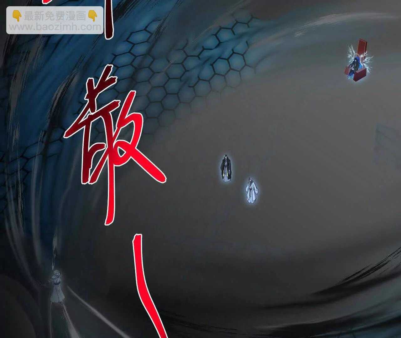 🍱神武天尊 第910话伏笔回收重塑权能 下 第7页