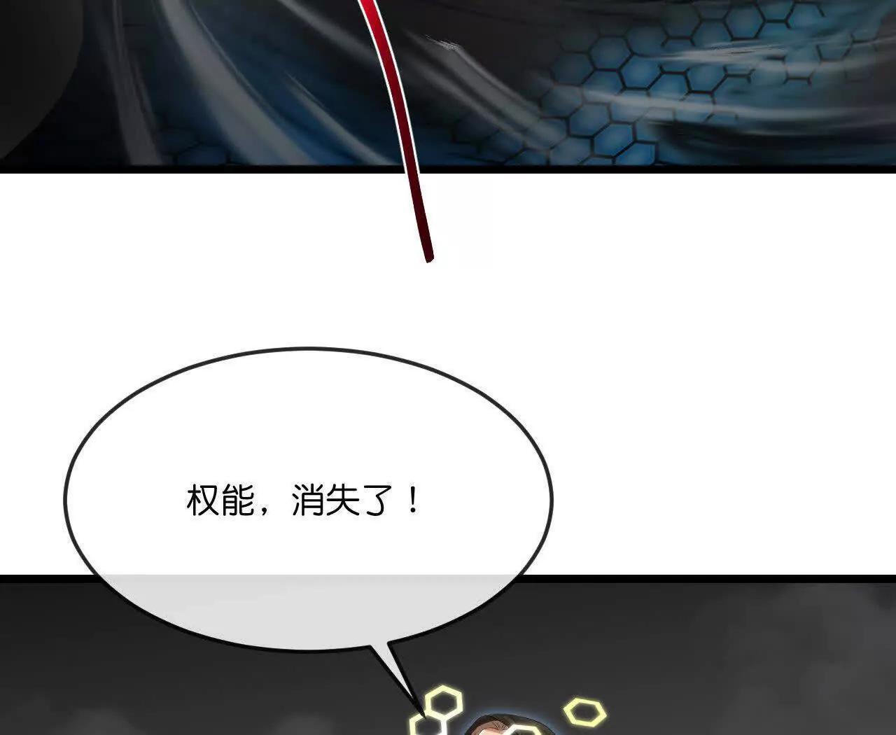 🍱神武天尊 第910话伏笔回收重塑权能 下 第8页
