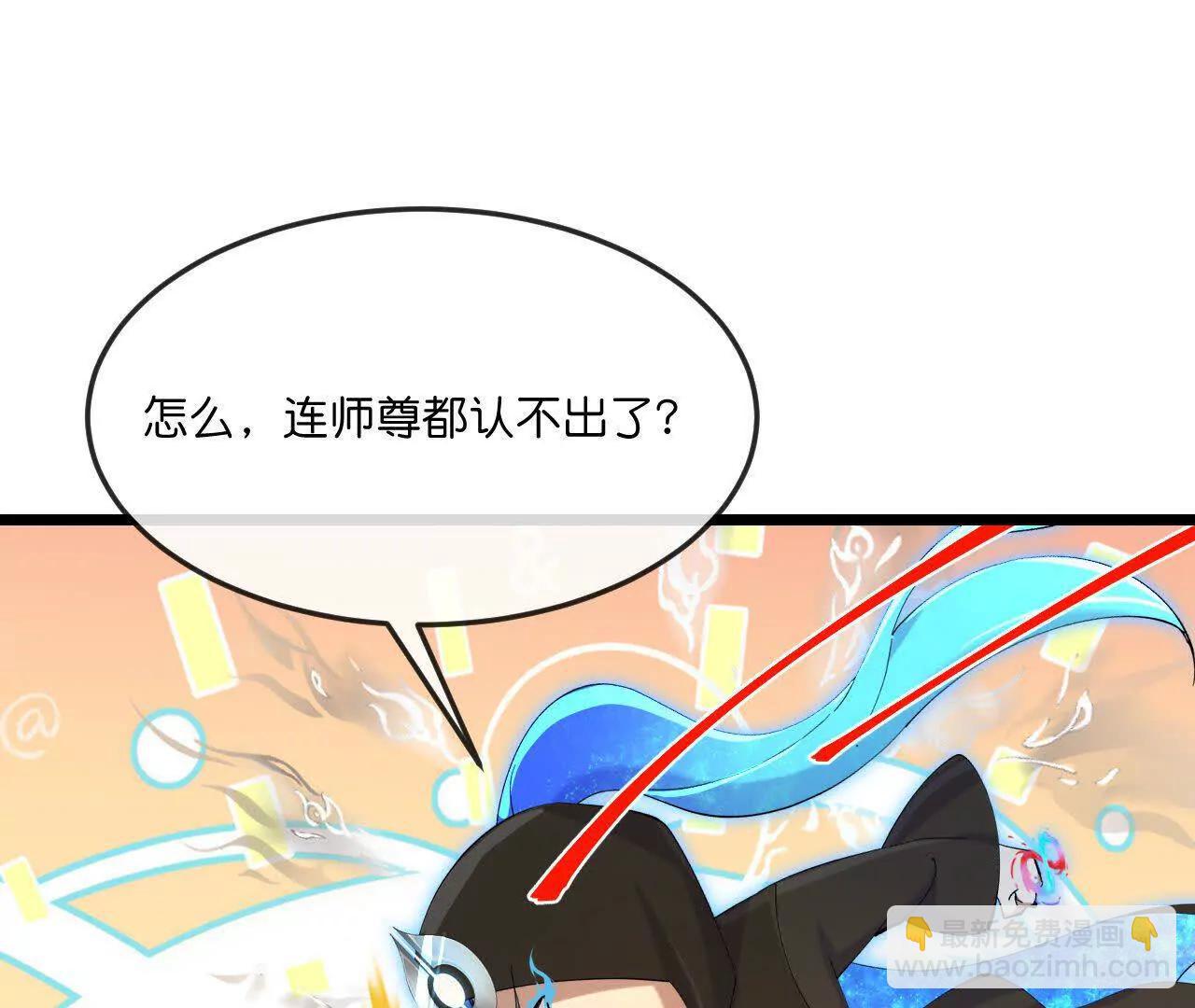 🍱神武天尊 第912话 团聚 第11页