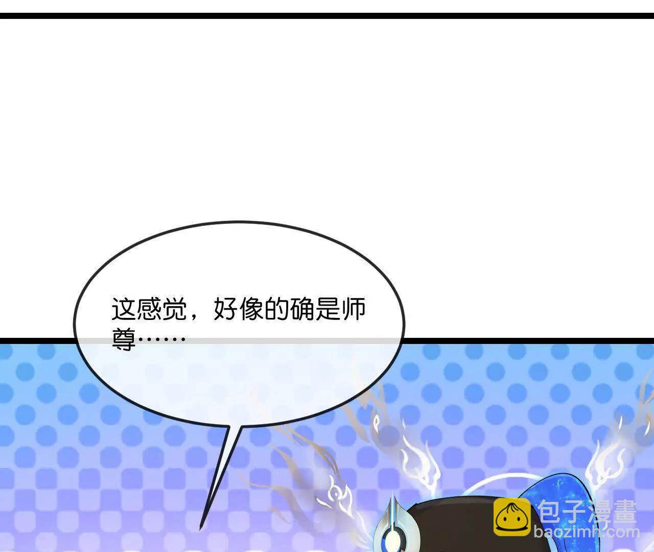 🍱神武天尊 第912话 团聚 第13页