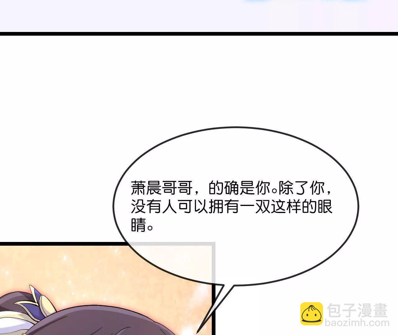 🍱神武天尊 第912话 团聚 第15页