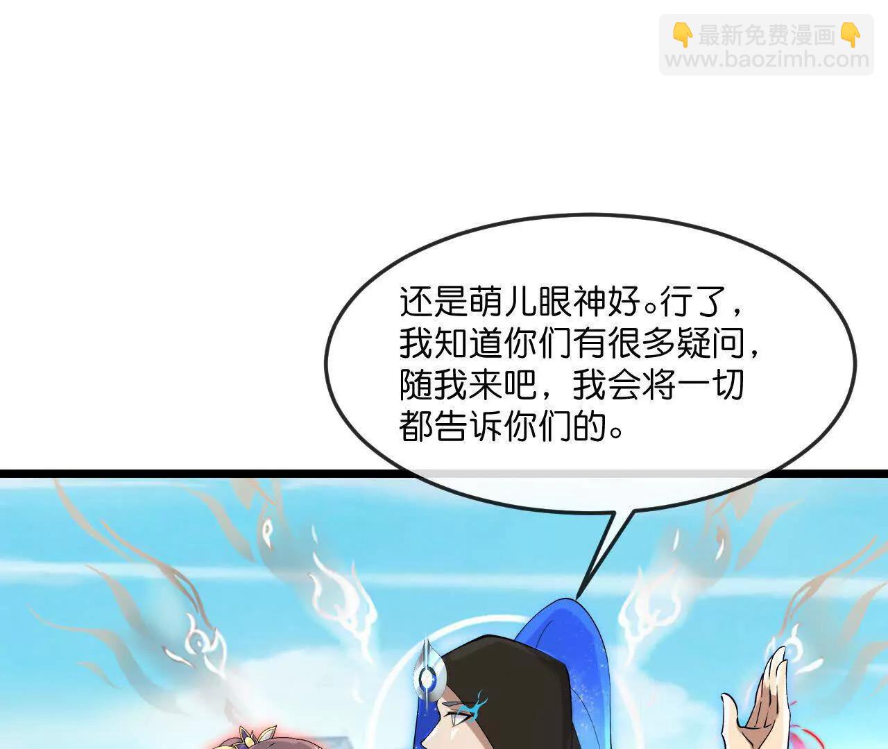 🍱神武天尊 第912话 团聚 第18页