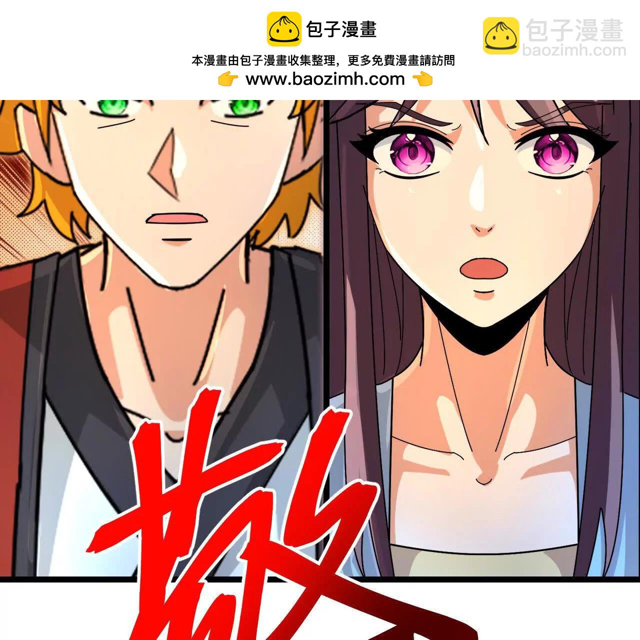 🍱神武天尊 第912话 团聚 第2页