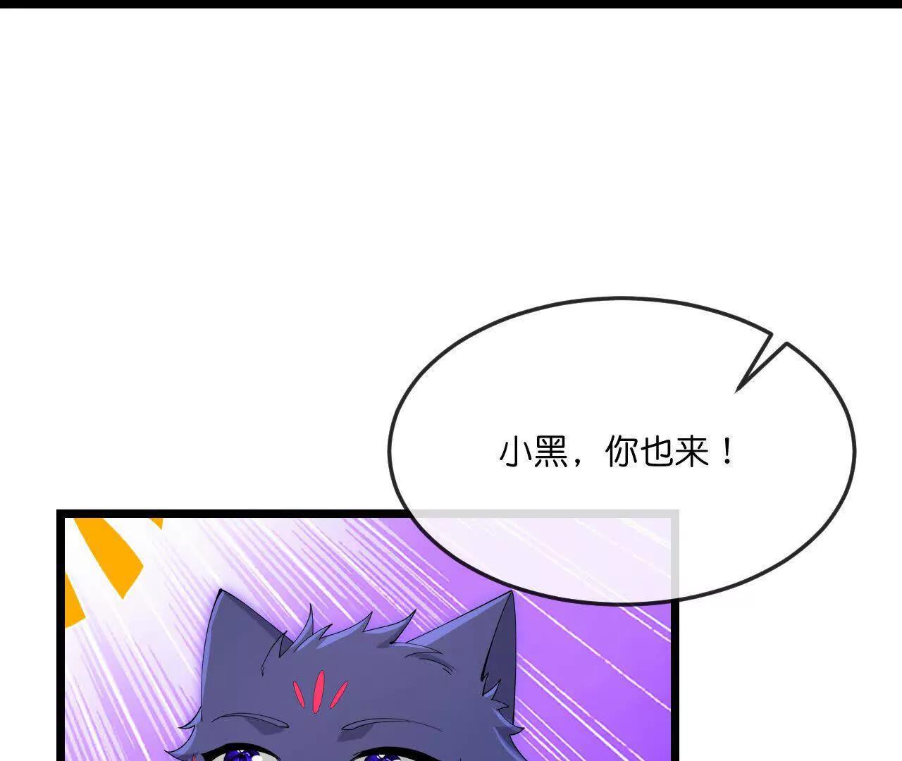 🍱神武天尊 第912话 团聚 第23页