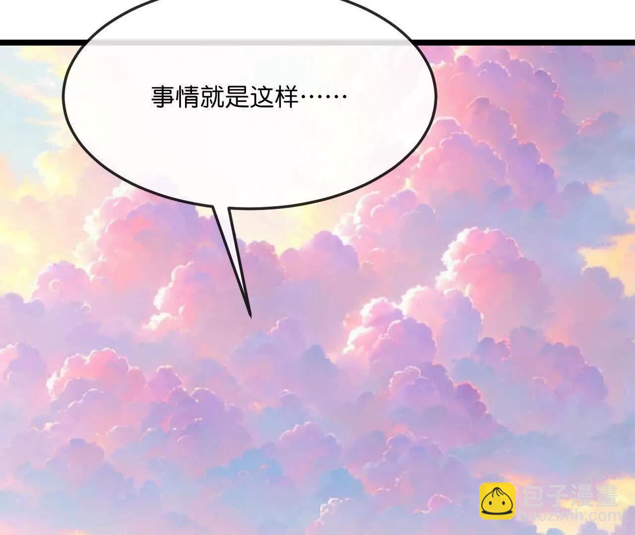 🍱神武天尊 第912话 团聚 第28页