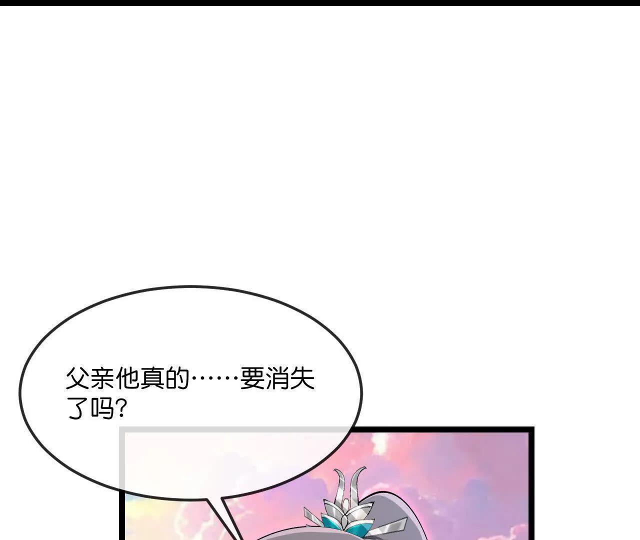 🍱神武天尊 第912话 团聚 第30页