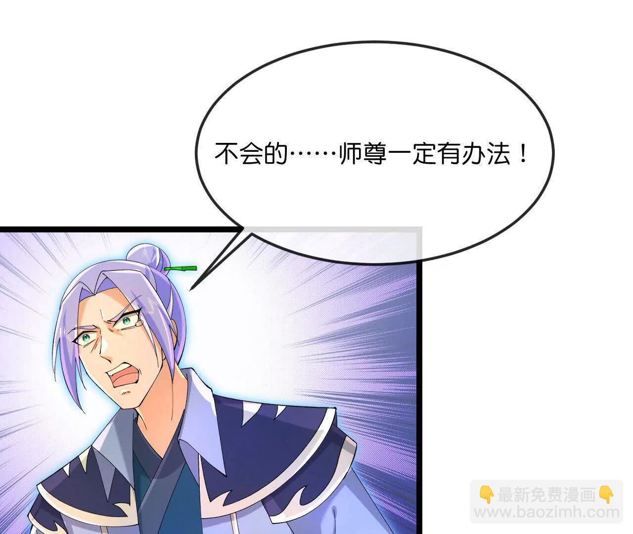 🍱神武天尊 第912话 团聚 第32页