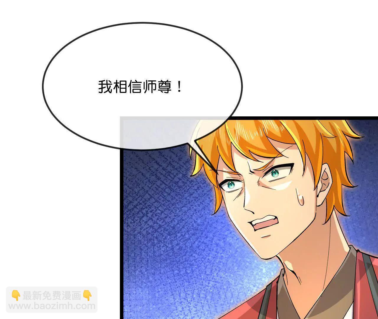 🍱神武天尊 第912话 团聚 第34页