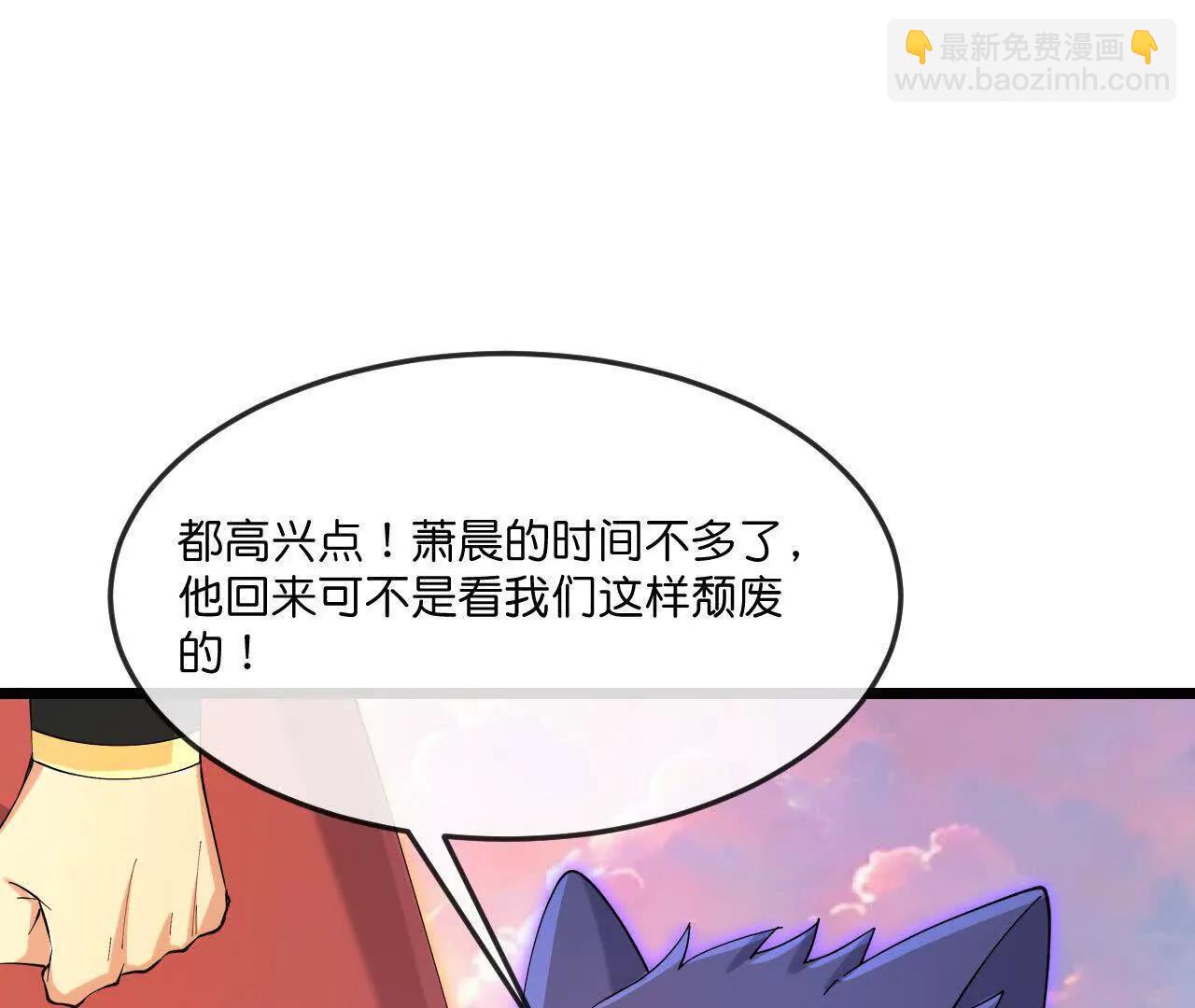 🍱神武天尊 第912话 团聚 第36页