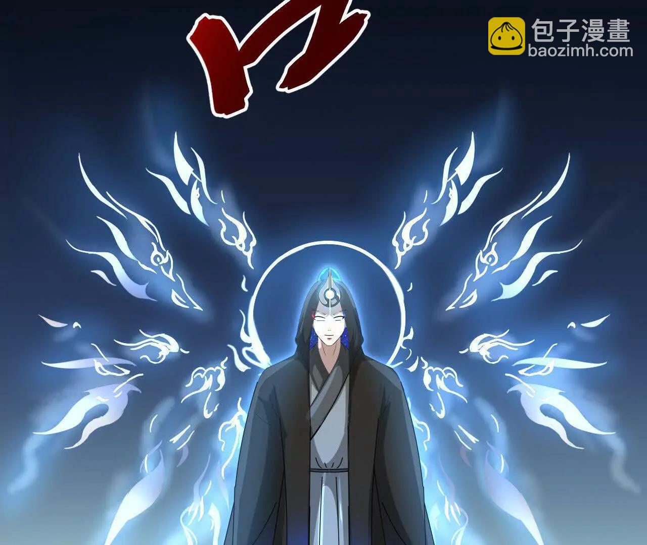 🍱神武天尊 第912话 团聚 第4页