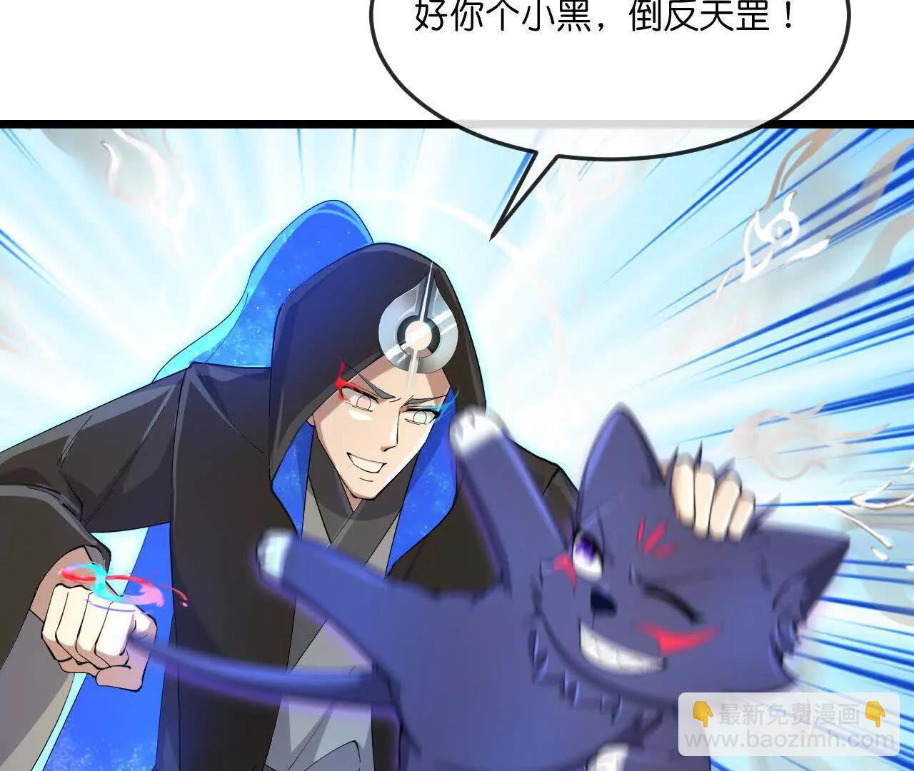 🍱神武天尊 第912话 团聚 第42页